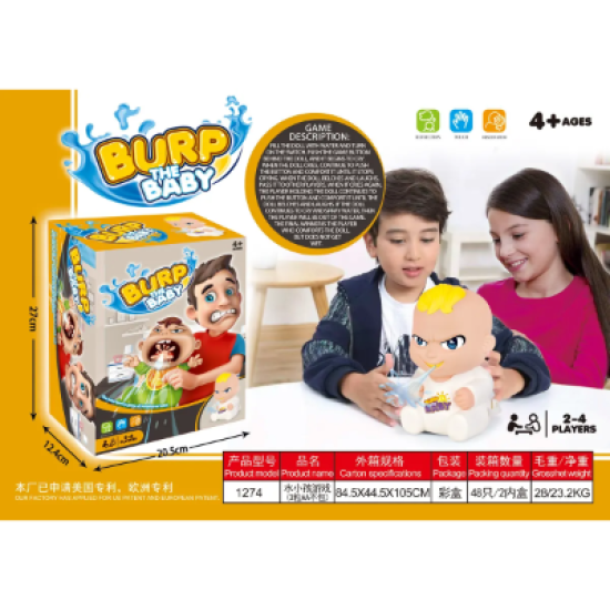 (GCC) Water Spray Kids Game