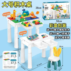 Block Table Animal World
