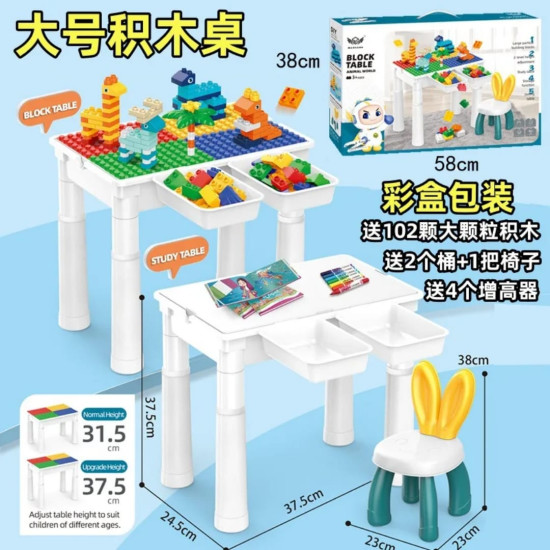 Block Table Animal World