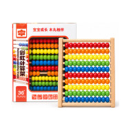 Large Wooden Counting Abacus